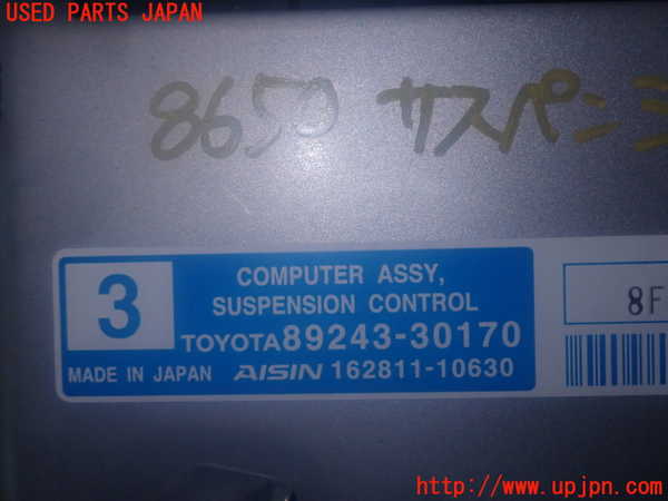 2UPJ-86506120]クラウン ハイブリッド(GWS204)サスペンションコンピューター 中古_m0003.jpg