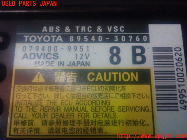 2UPJ-86506125]クラウン ハイブリッド(GWS204)ABSコンピューター 中古_m0003.jpg