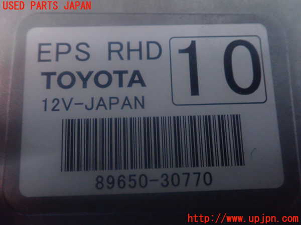 2UPJ-86506135]クラウン ハイブリッド(GWS204)パワステコンピューター 中古_m0003.jpg