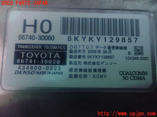 2UPJ-86506148]クラウン ハイブリッド(GWS204)コンピューター3 (TRANSCEIVER TELEMATICS) 中古_m0003.jpg