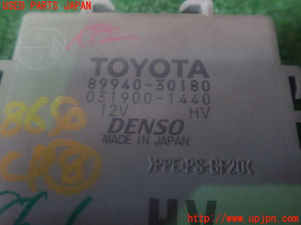 2UPJ-86506153]クラウン ハイブリッド(GWS204)コンピューター8 (ヘッドライトスイベル) 中古_m0003.jpg