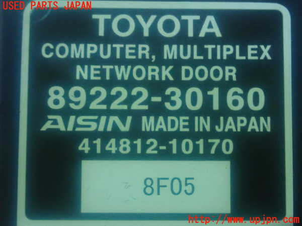 2UPJ-86506157]クラウン ハイブリッド(GWS204)コンピューター12 (MULTIPLEX NETWORK DOOR) 中古_m0002.jpg