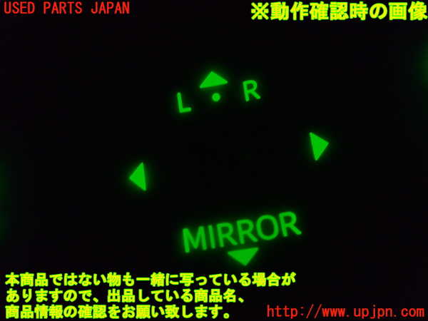 2UPJ-86506280]クラウン ハイブリッド(GWS204)ミラースイッチ 中古_m0003.jpg