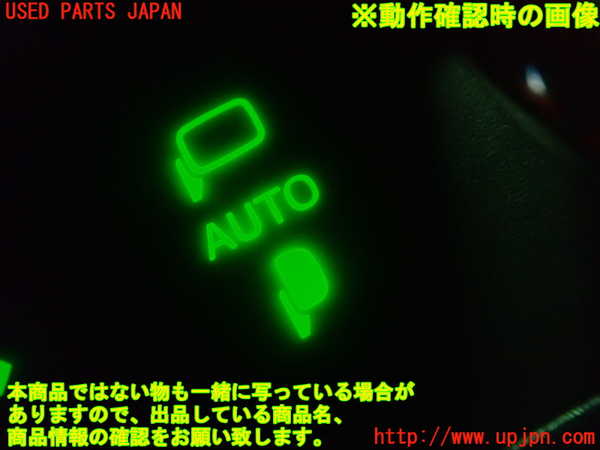 2UPJ-86506280]クラウン ハイブリッド(GWS204)ミラースイッチ 中古_m0004.jpg