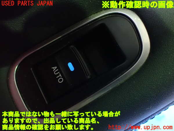 2UPJ-86516245]クラウン アスリート ハイブリッド(AWS210)左前パワーウィンドウスイッチ 中古_m0003.jpg