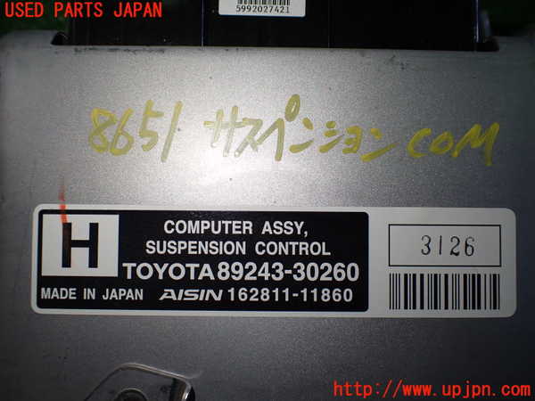 2UPJ-86516120]クラウン アスリート ハイブリッド(AWS210)サスペンションコンピューター 中古_m0003.jpg