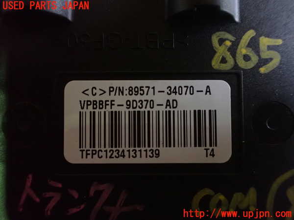 2UPJ-86516153]クラウン アスリート ハイブリッド(AWS210)コンピューター8 (フューエルポンプ) 中古_m0003.jpg