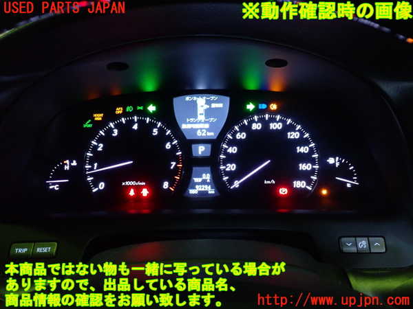 2UPJ-86726170]レクサス・LS460(USF40)スピードメーター 中古_m0004.jpg
