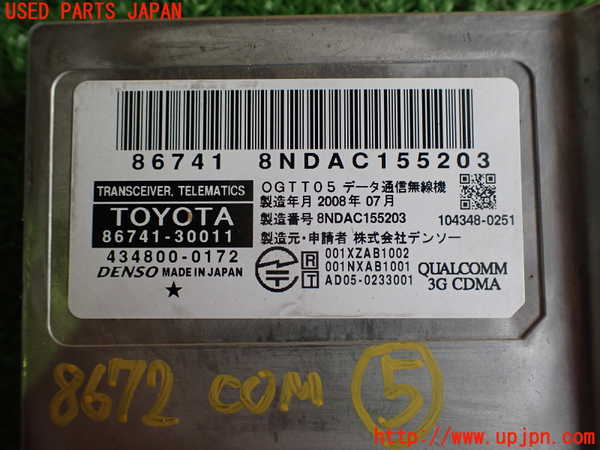 2UPJ-86726150]レクサス・LS460(USF40)コンピューター5 (TRANSCEIVER TELEMATICS) 中古_m0003.jpg
