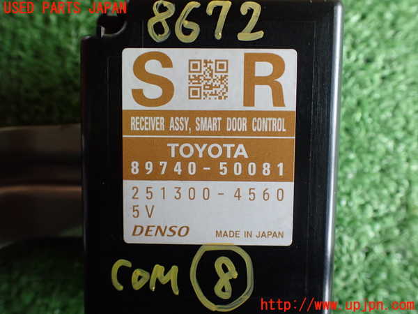 2UPJ-86726153]レクサス・LS460(USF40)コンピューター8 (SMART DOOR CONTROL) 中古_m0003.jpg