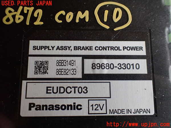 2UPJ-86726155]レクサス・LS460(USF40)コンピューター10 (BRAKE CONTROL) 中古_m0004.jpg