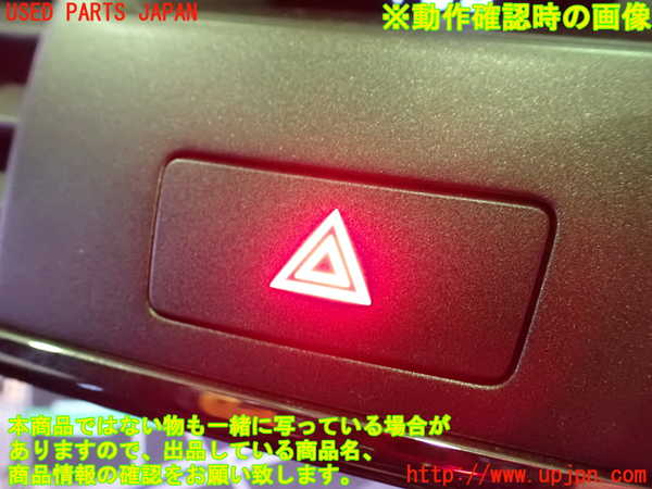 2UPJ-86726290]レクサス・LS460(USF40)ハザードスイッチ 中古_m0003.jpg