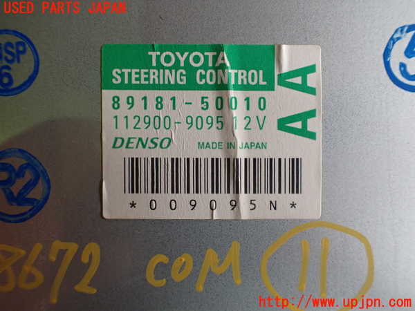 2UPJ-86726156]レクサス・LS460(USF40)コンピューター11 (STEERING CONTROL) 中古_m0003.jpg