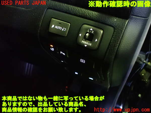 2UPJ-86726280]レクサス・LS460(USF40)ミラースイッチ 中古_m0004.jpg