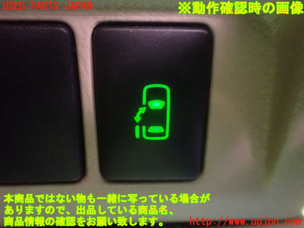 1UPJ-86776307]ヴェルファイアハイブリッド(ATH20W)スイッチ2 (左後スライドドア) 中古_m0005.jpg