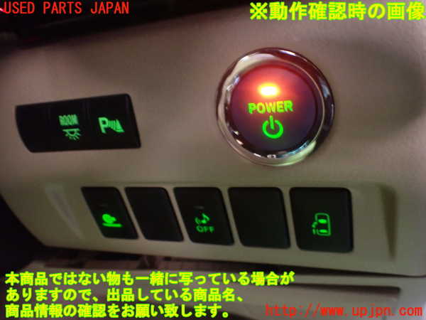 1UPJ-86776309]ヴェルファイアハイブリッド(ATH20W)スイッチ4 (ルーム、ソナー) 中古_m0005.jpg