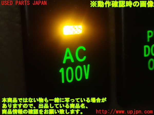 1UPJ-86776311]ヴェルファイアハイブリッド(ATH20W)スイッチ6 (AC100V) 中古_m0005.jpg