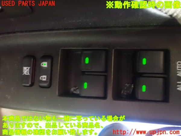 1UPJ-86776240]ヴェルファイアハイブリッド(ATH20W)右前パワーウィンドウスイッチ 中古_m0005.jpg