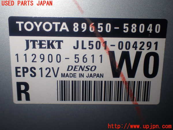 1UPJ-86776135]ヴェルファイアハイブリッド(ATH20W)パワステコンピューター 中古_m0004.jpg