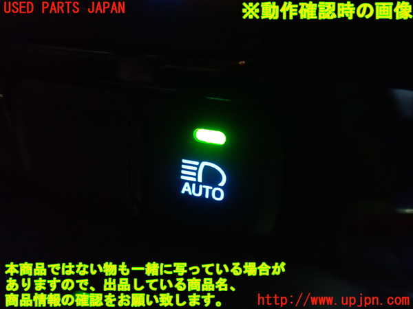 2UPJ-86956307]プリウス(ZVW50)スイッチ2 (オートハイビーム) 中古_m0003.jpg