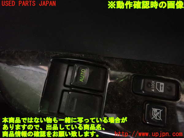 2UPJ-87266240]レジアスエース(ハイエース200系)(KDH201V)右前パワーウィンドウスイッチ 中古_m0003.jpg