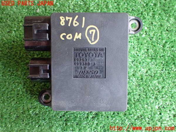 2UPJ-87616152]レジアスエース(ハイエース200系)(TRH216K)コンピューター7 (COMPUTER COOLING FAN)  中古_m0001.jpg
