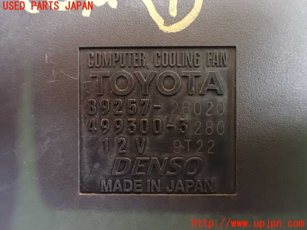 2UPJ-87616152]レジアスエース(ハイエース200系)(TRH216K)コンピューター7 (COMPUTER COOLING FAN)  中古_m0004.jpg