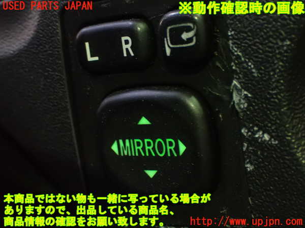 2UPJ-87616280]レジアスエース(ハイエース200系)(TRH216K)ミラースイッチ 中古_m0004.jpg