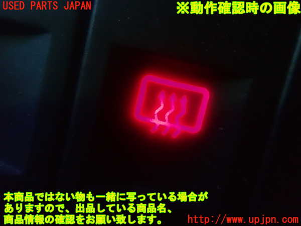2UPJ-87626300]VW ルポGTI(6EAVY)デフォッガースイッチ 中古_m0003.jpg