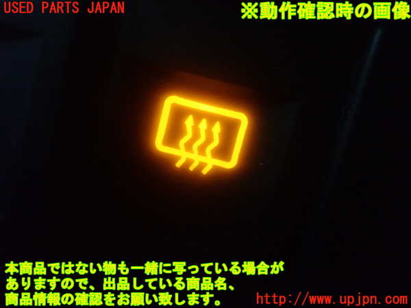 2UPJ-87626300]VW ルポGTI(6EAVY)デフォッガースイッチ 中古_m0004.jpg