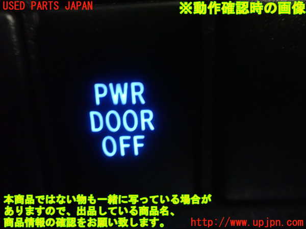 1UPJ-87696309]アルファードハイブリッド(AYH30W)スイッチ4 (パワードアオフ) 中古_m0005.jpg