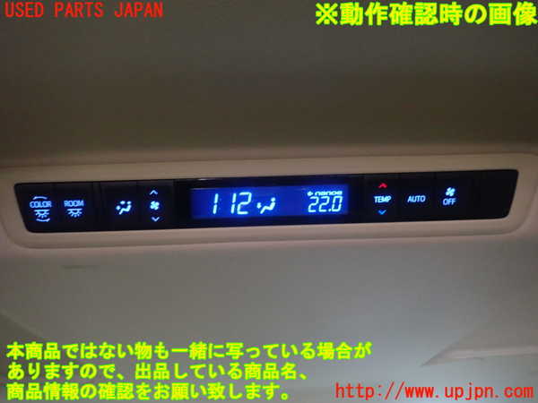1UPJ-87696312]アルファードハイブリッド(AYH30W)スイッチ7 (エアコン) 中古_m0005.jpg