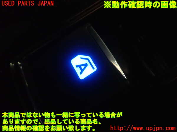 1UPJ-87696245]アルファードハイブリッド(AYH30W)左前パワーウィンドウスイッチ 中古_m0005.jpg