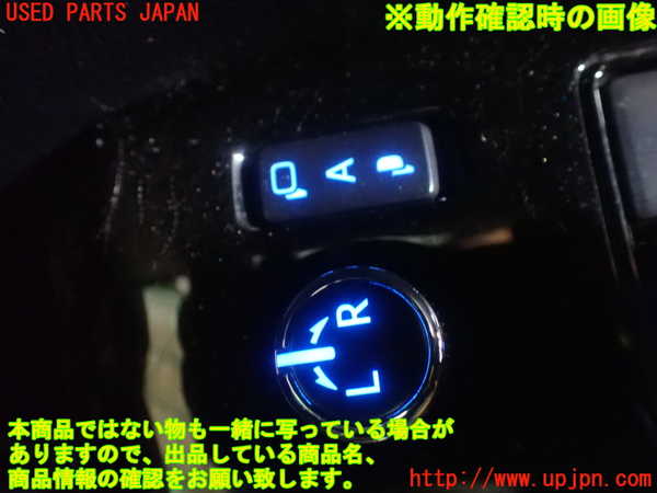 1UPJ-87696280]アルファードハイブリッド(AYH30W)ミラースイッチ 中古_m0005.jpg