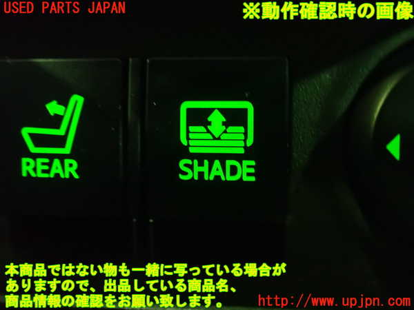 2UPJ-87806306]クラウン ハイブリッド(GWS204)スイッチ1 (REAR SHADE) 中古_m0003.jpg