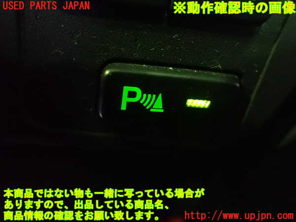 2UPJ-87806308]クラウン ハイブリッド(GWS204)スイッチ3 (クリアランスソナー) 中古_m0003.jpg