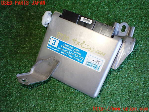 2UPJ-87806120]クラウン ハイブリッド(GWS204)サスペンションコンピューター 中古_m0001.jpg