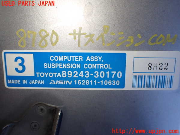 2UPJ-87806120]クラウン ハイブリッド(GWS204)サスペンションコンピューター 中古_m0003.jpg