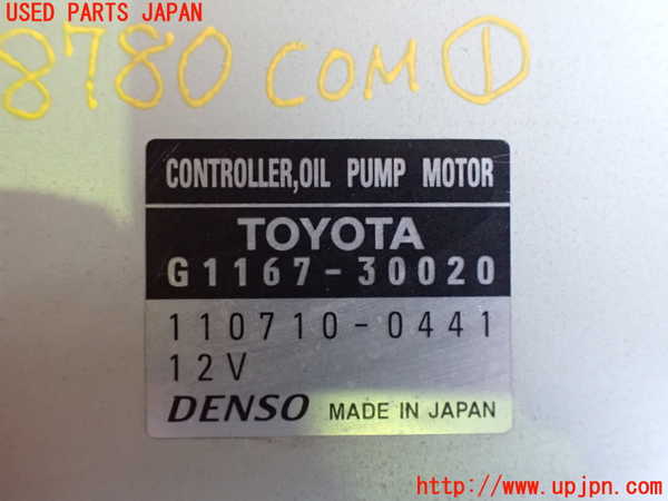 2UPJ-87806146]クラウン ハイブリッド(GWS204)コンピューター1 (CONTROLLER OIL PUMP MOTOR) 中古_m0003.jpg
