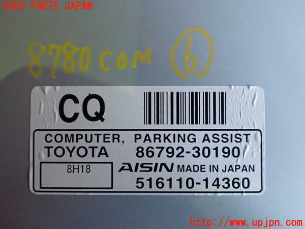 2UPJ-87806151]クラウン ハイブリッド(GWS204)コンピューター6 (PARKING ASSIST) 中古_m0003.jpg