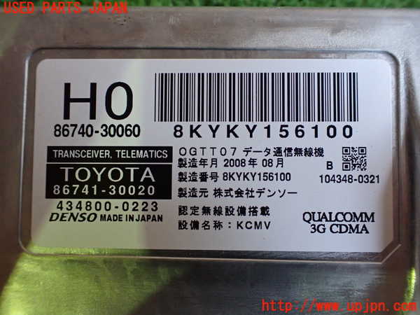 2UPJ-87806154]クラウン ハイブリッド(GWS204)コンピューター9 (TRANSCEIVER TELEMATICS) 中古_m0003.jpg