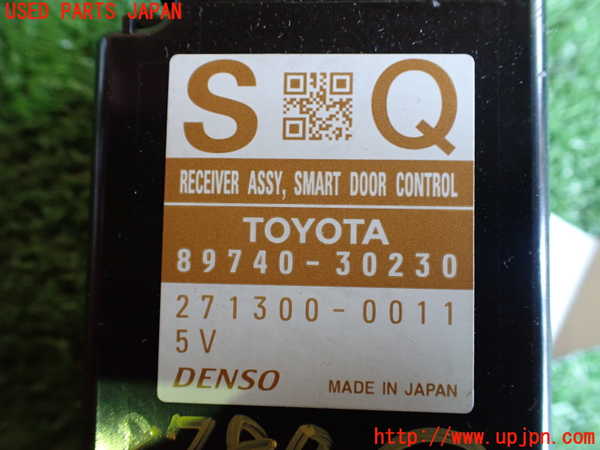 2UPJ-87806157]クラウン ハイブリッド(GWS204)コンピューター12 (RECEIVER ASSY SMART DOOR CONTROL) 中古_m0003.jpg