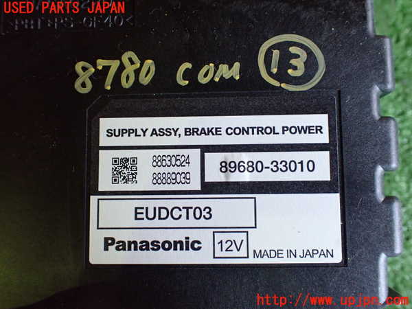 2UPJ-87806158]クラウン ハイブリッド(GWS204)コンピューター13 (BRAKE CONTROL POWER) 中古_m0003.jpg