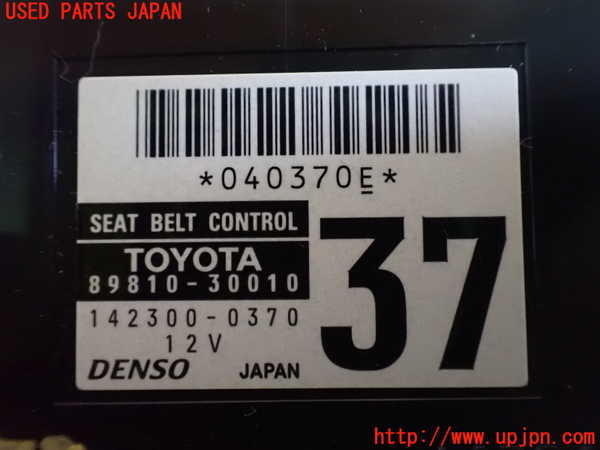2UPJ-87806159]クラウン ハイブリッド(GWS204)コンピューター14 (SEAT BELT CONTROL) 中古_m0003.jpg