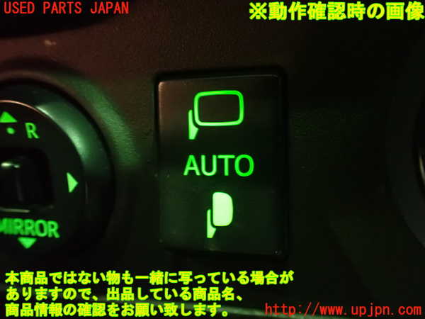 2UPJ-87806280]クラウン ハイブリッド(GWS204)ミラースイッチ 中古_m0004.jpg