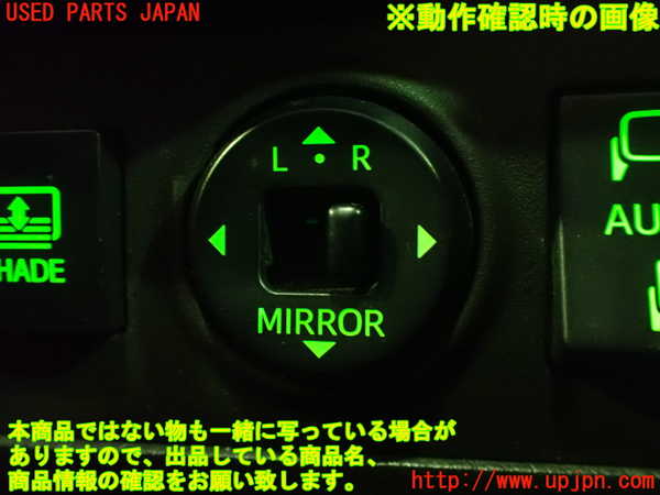 2UPJ-87806280]クラウン ハイブリッド(GWS204)ミラースイッチ 中古_m0005.jpg