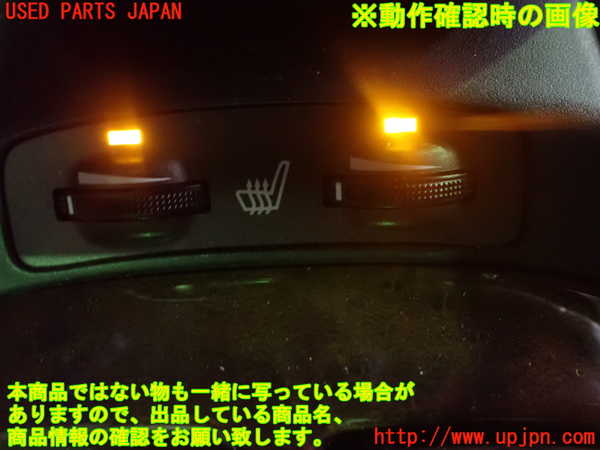 2UPJ-88296306]レクサス・SC430(UZZ40)スイッチ1 (シートヒーター) 中古_m0003.jpg