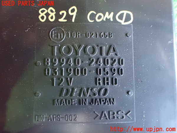 2UPJ-88296146]レクサス・SC430(UZZ40)コンピューター1 中古_m0003.jpg
