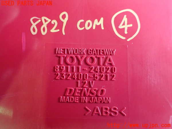 2UPJ-88296149]レクサス・SC430(UZZ40)コンピューター4 (NETWORK GATEWAY) 中古_m0003.jpg