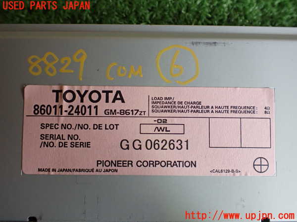 2UPJ-88296151]レクサス・SC430(UZZ40)コンピューター6 中古_m0003.jpg